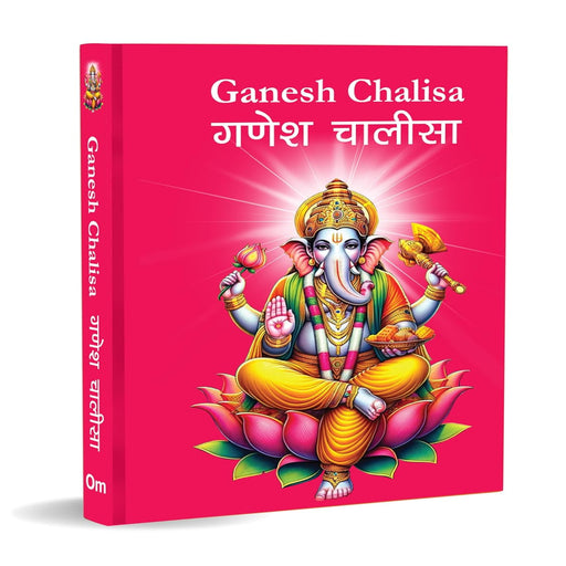 Chalisa Sangrah Pocket Size Books