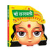 Cut - Out Board Books (Hindi)-Mythology Book-Ok-Toycra