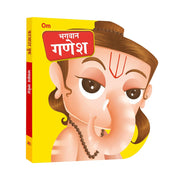 Cut - Out Board Books (Hindi)