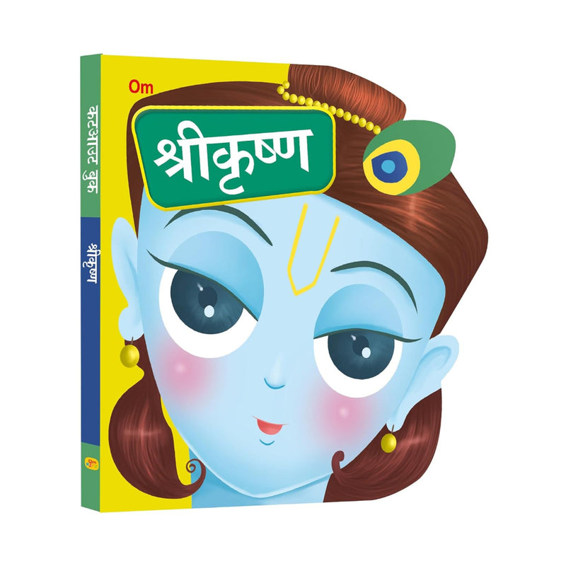 Cut - Out Board Books (Hindi)