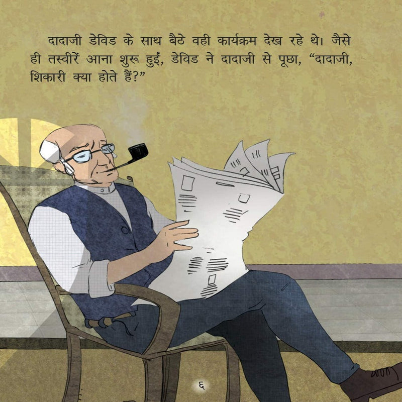 Dadaji ki Kahaniyan Hindi