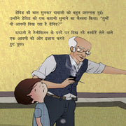 Dadaji ki Kahaniyan Hindi