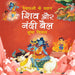 Devtaon ke Vaahan - Hindi Edition (Set Of 6 Books)-Mythology Book-Ok-Toycra