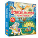 Devtaon ke Vaahan - Hindi Edition (Set Of 6 Books)-Mythology Book-Ok-Toycra