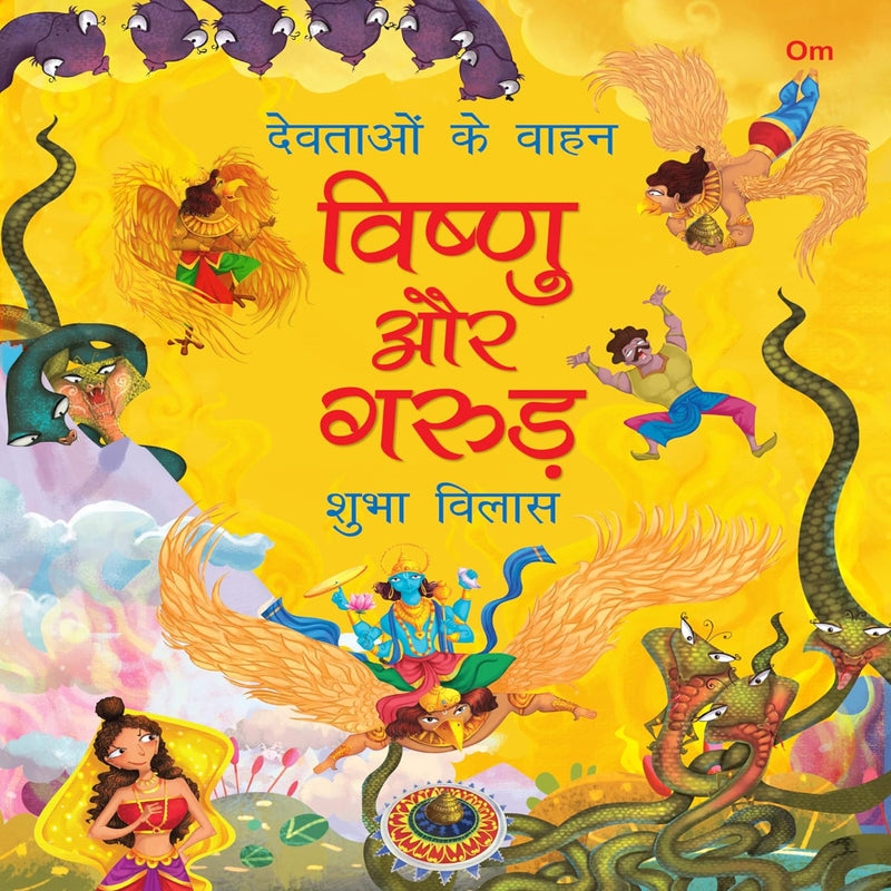 Devtaon ke Vaahan - Hindi Edition (Set Of 6 Books)