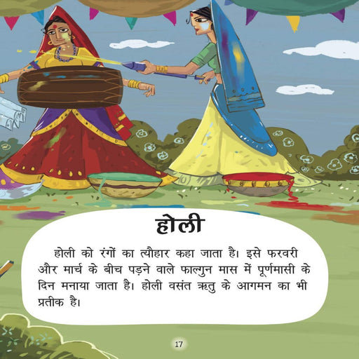 Festivals Of India (Hindi)-Mythology Book-Ok-Toycra