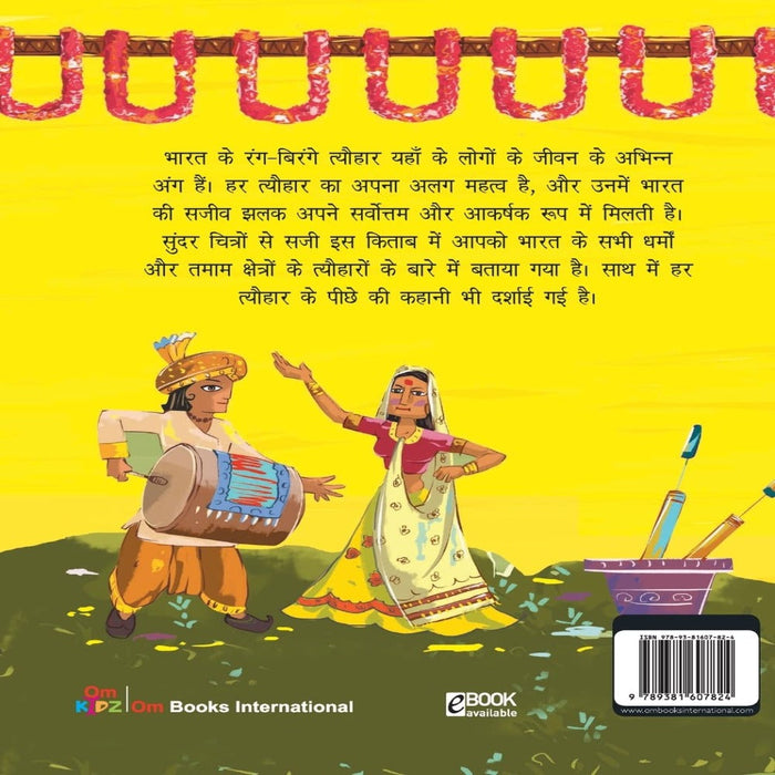Festivals Of India (Hindi)-Mythology Book-Ok-Toycra