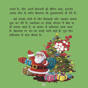 Festivals Of India (Hindi)