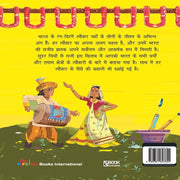 Festivals Of India (Hindi)