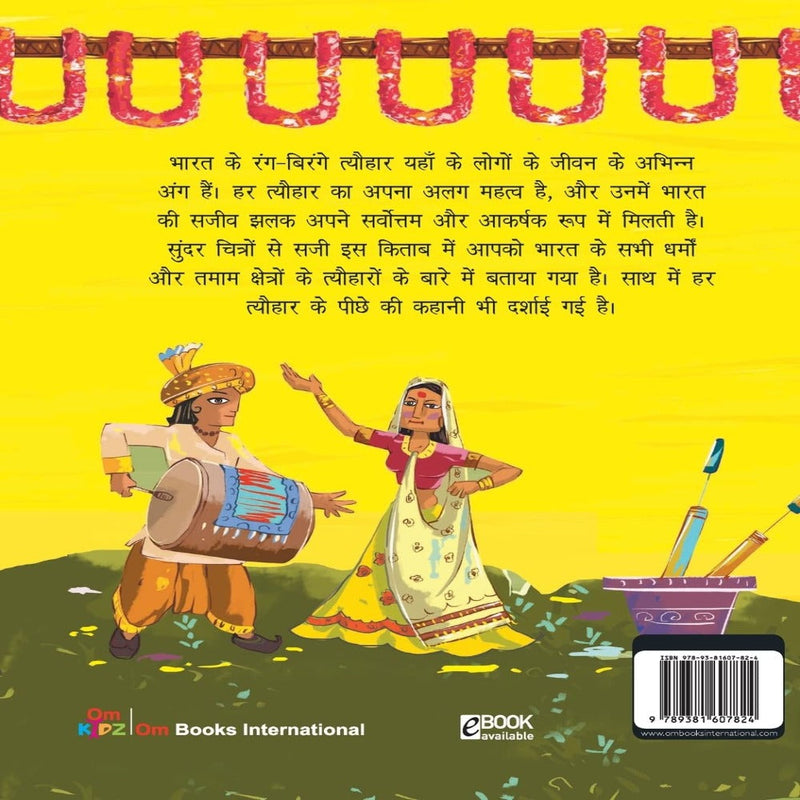 Festivals Of India (Hindi)