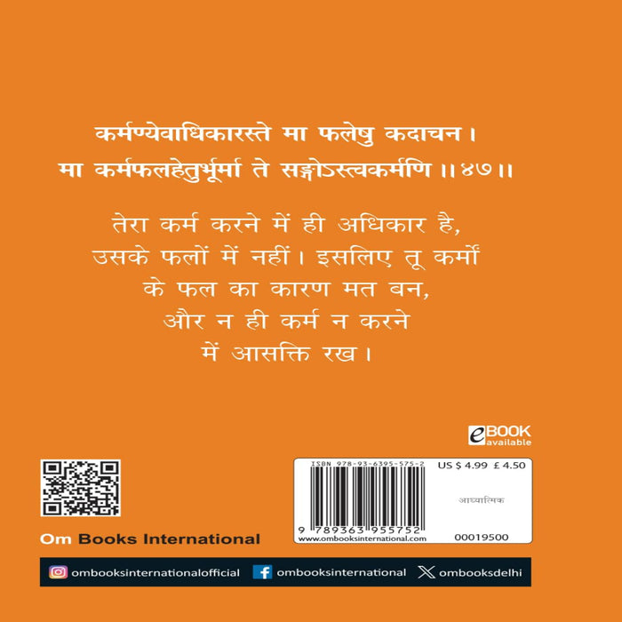 Gita Saar - Pocket Size Books-Mythology Book-Ok-Toycra