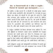 Gita Saar - Pocket Size Books