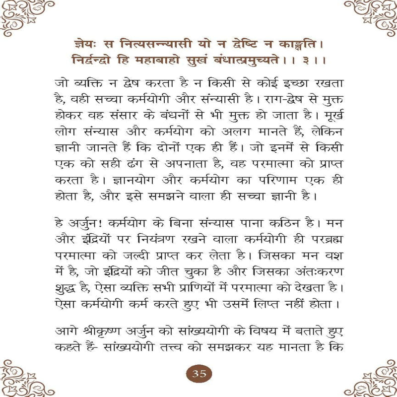 Gita Saar - Pocket Size Books
