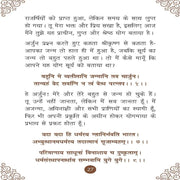 Gita Saar - Pocket Size Books