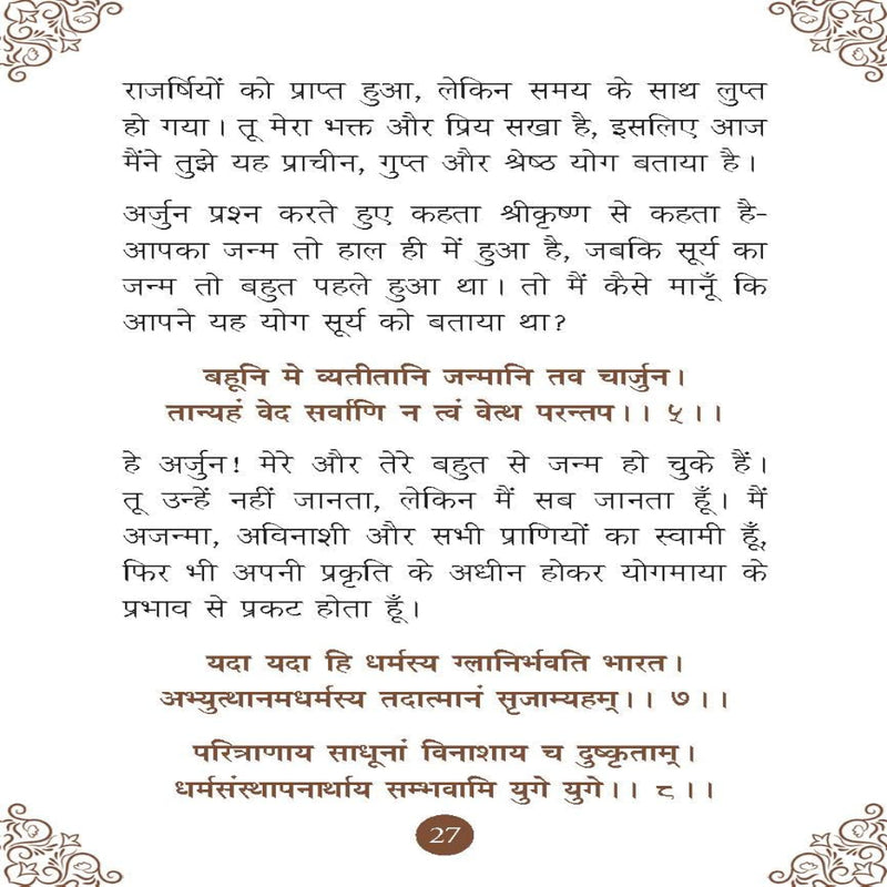 Gita Saar - Pocket Size Books
