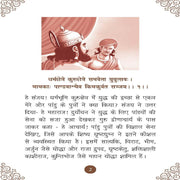 Gita Saar - Pocket Size Books