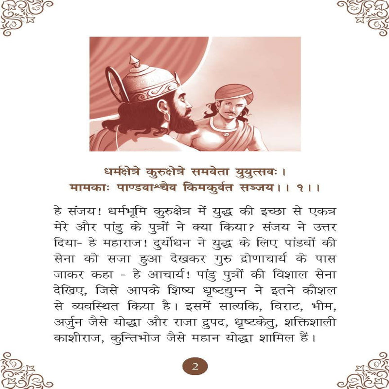 Gita Saar - Pocket Size Books