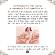Gita Saar - Pocket Size Books