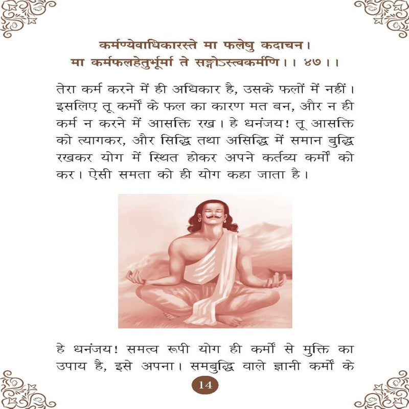 Gita Saar - Pocket Size Books