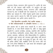 Gita Saar - Pocket Size Books