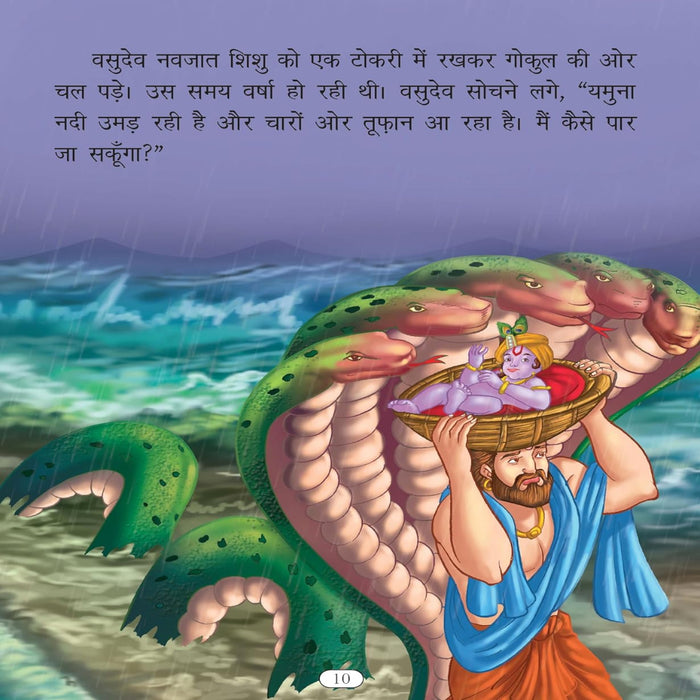 Govind Gopal Shri Krishna In Hindi-Mythology Book-Ok-Toycra