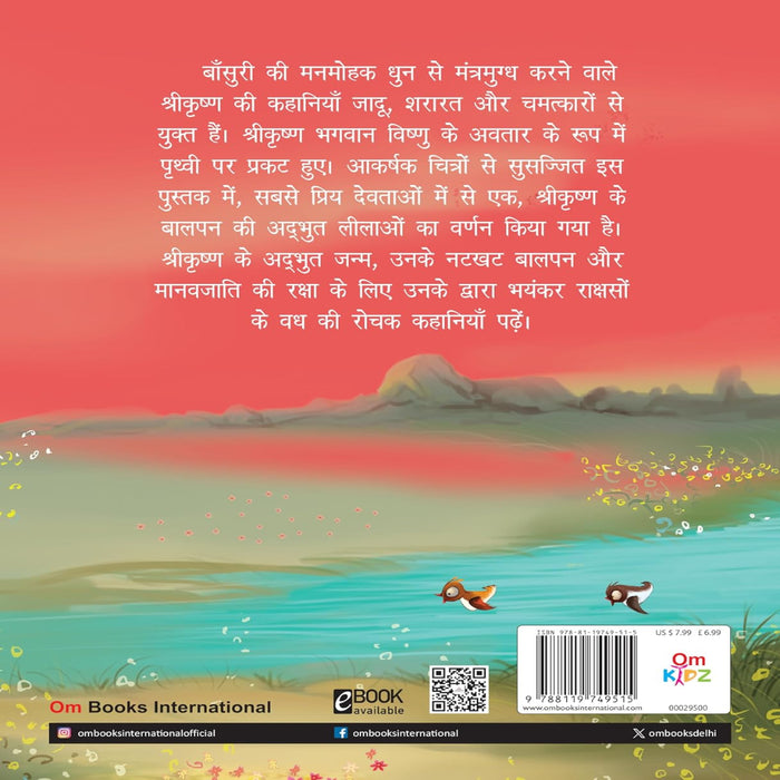 Govind Gopal Shri Krishna In Hindi-Mythology Book-Ok-Toycra