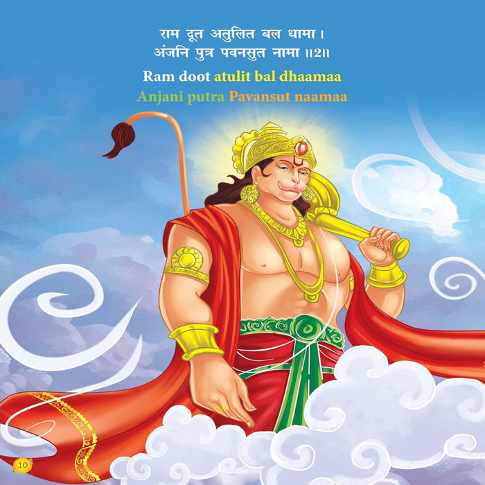 Hanuman Chalisa For Children-Mythology Book-Ok-Toycra