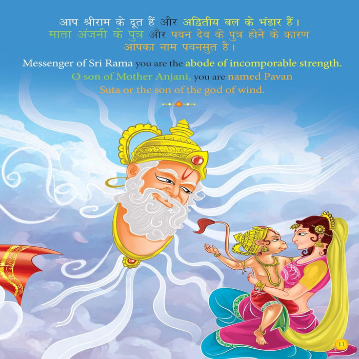 Hanuman Chalisa For Children-Mythology Book-Ok-Toycra