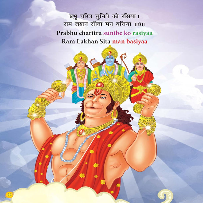 Hanuman Chalisa For Children-Mythology Book-Ok-Toycra