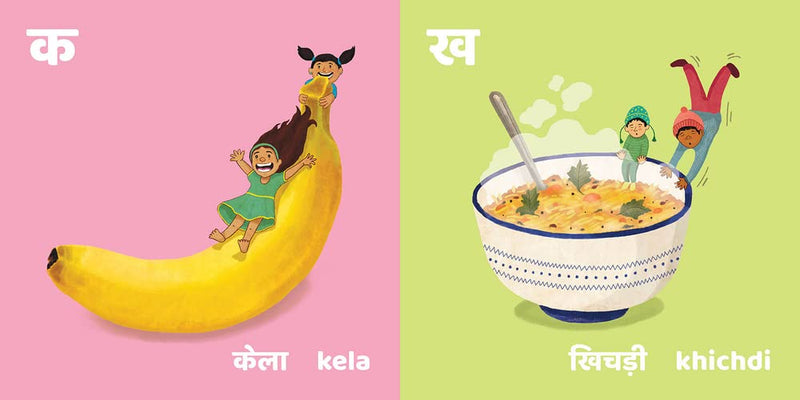 J Is For Jalebi