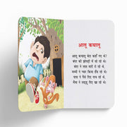 Lokpriya Baalgeet