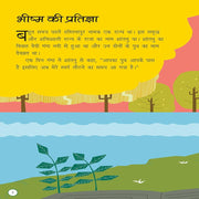 Mahabharata Children - Hindi Edition