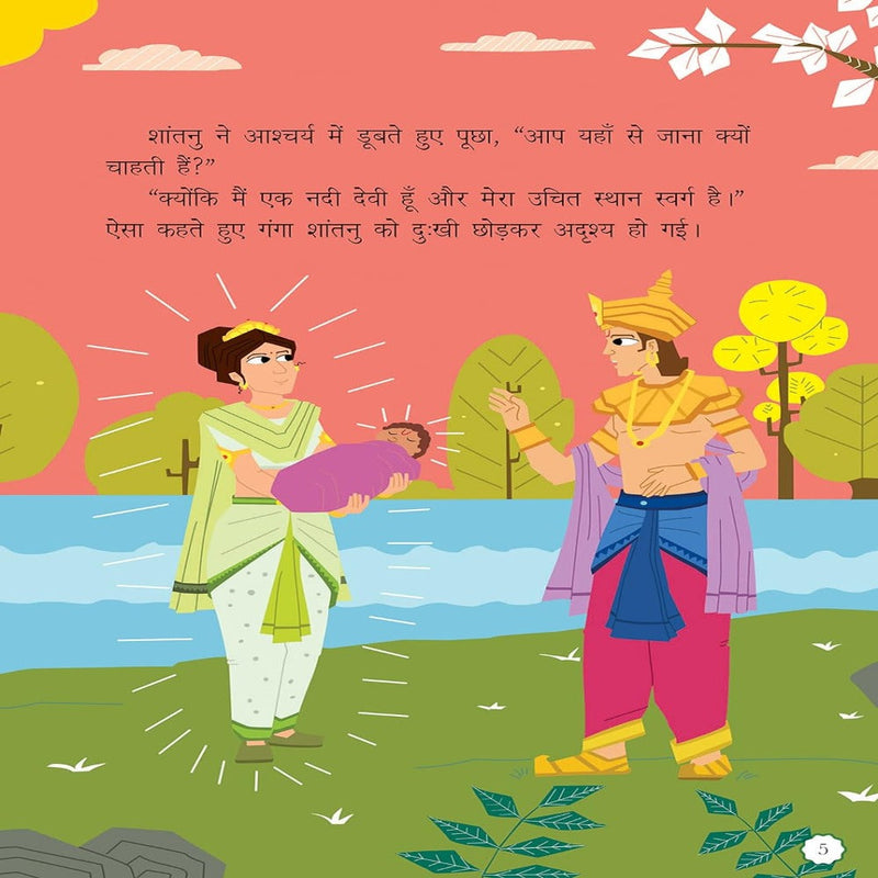 Mahabharata Children - Hindi Edition