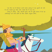 Mahabharata Children - Hindi Edition