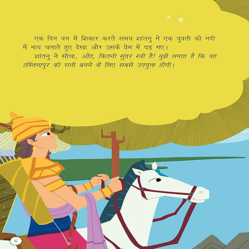 Mahabharata Children - Hindi Edition