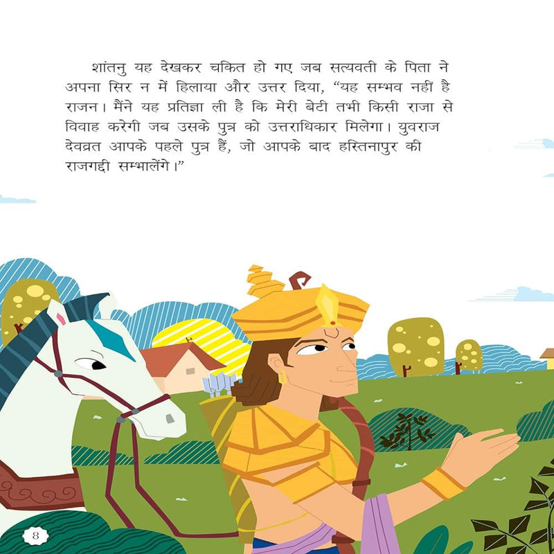 Mahabharata Children - Hindi Edition