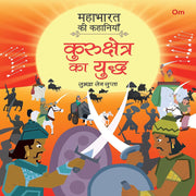 Mahabharata ki Kahaniyan In Hindi