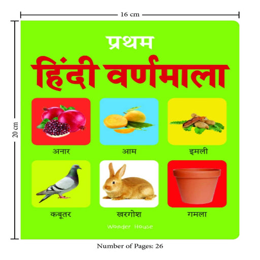 Pratham Hindi Varnmala