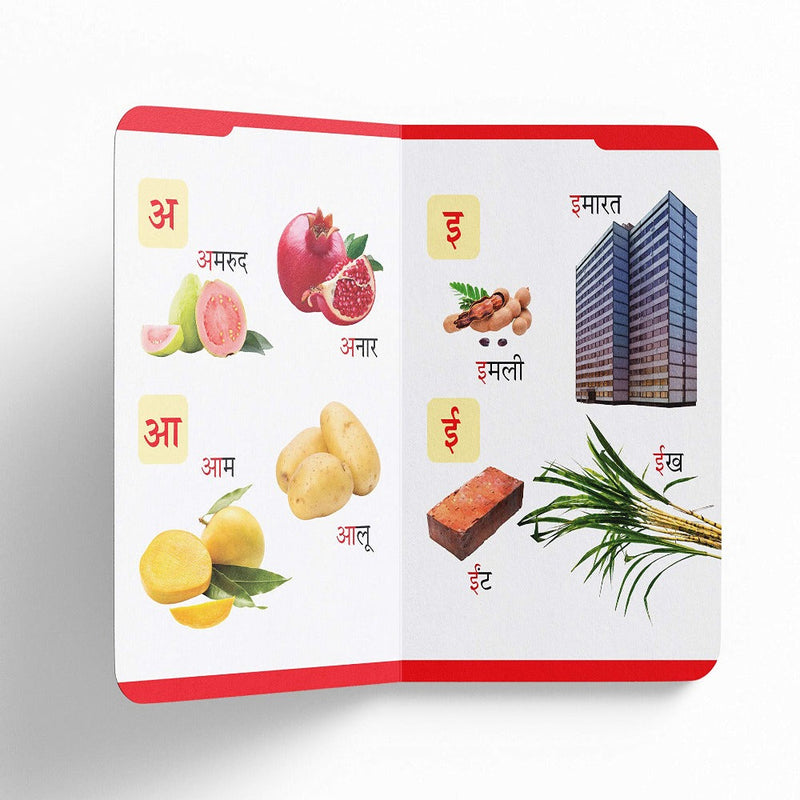 Pratham Hindi Varnmala