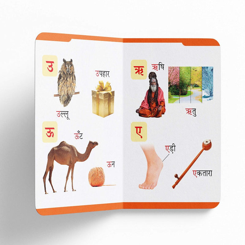 Pratham Hindi Varnmala