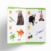 Pratham Hindi Varnmala