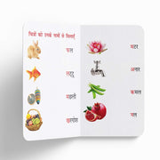 Pratham Hindi Varnmala