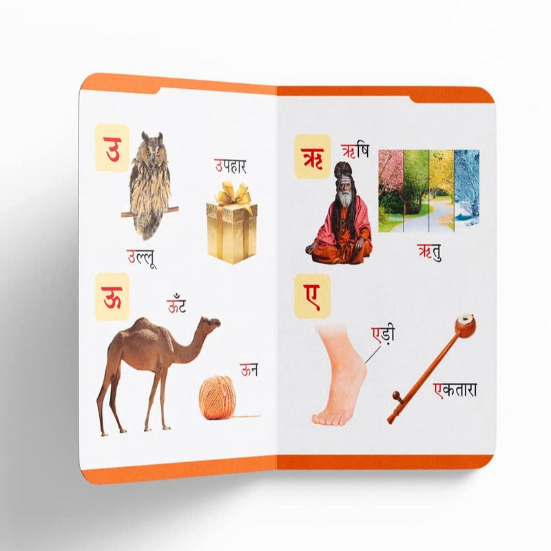 Pratham Hindi Varnmala