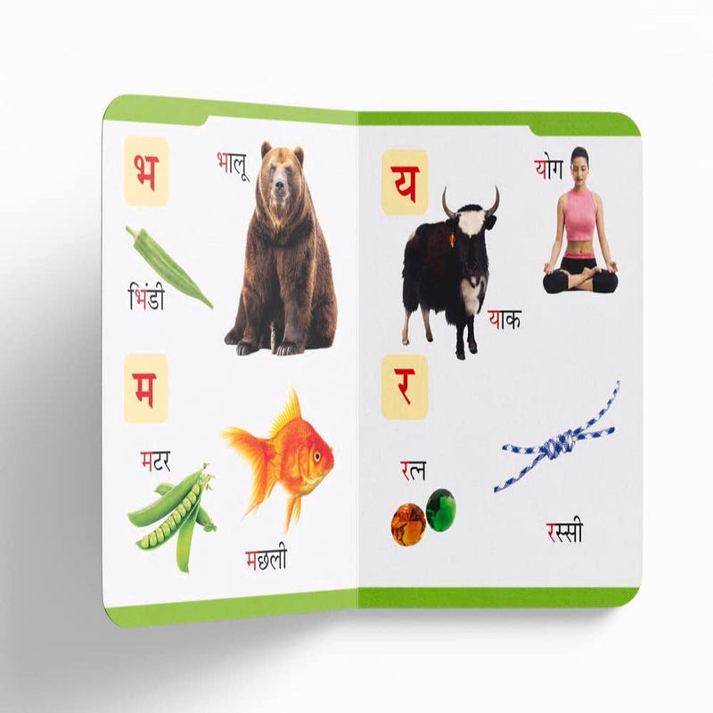 Pratham Hindi Varnmala