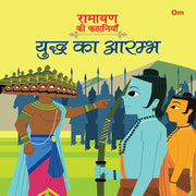 Ramayan Ki Kahaniyan In Hindi (Set of 16 books)