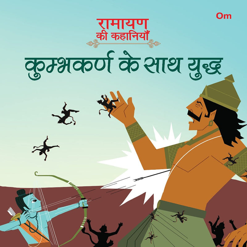 Ramayan Ki Kahaniyan In Hindi (Set of 16 books)