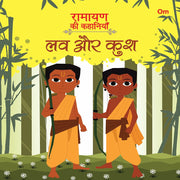 Ramayan Ki Kahaniyan In Hindi (Set of 16 books)