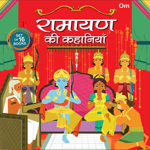 Ramayan Ki Kahaniyan In Hindi (Set of 16 books)