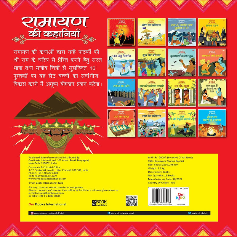 Ramayan Ki Kahaniyan In Hindi (Set of 16 books)
