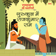 Ramayan Ki Kahaniyan In Hindi (Set of 16 books)